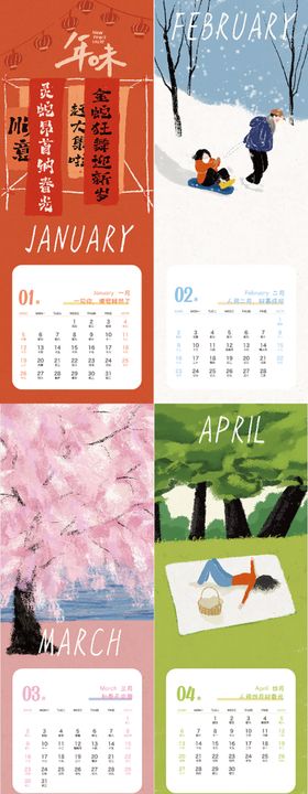 2025年新年日历设计