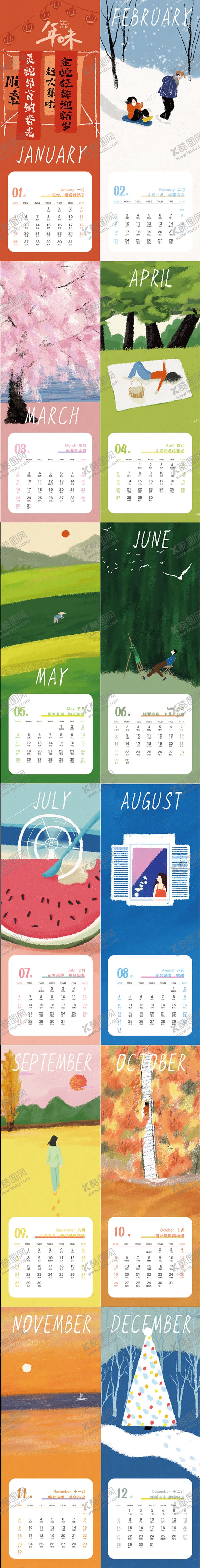 编号：79625212031824219961【酷图网】源文件下载-2025年新年日历设计