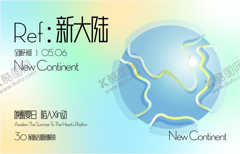 编号：29975209270404204666【酷图网】源文件下载-全新升级