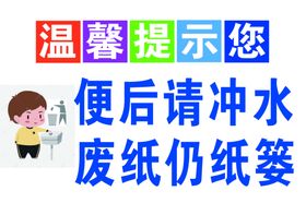 温馨提示您