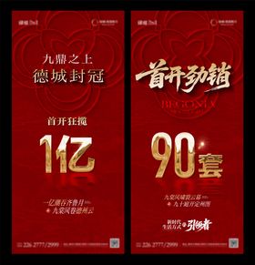 促销大字报单图