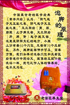 老苗医泡脚中药泡脚的