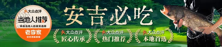 编号：30127805051455059434【酷图网】源文件下载-大众点评新店宝