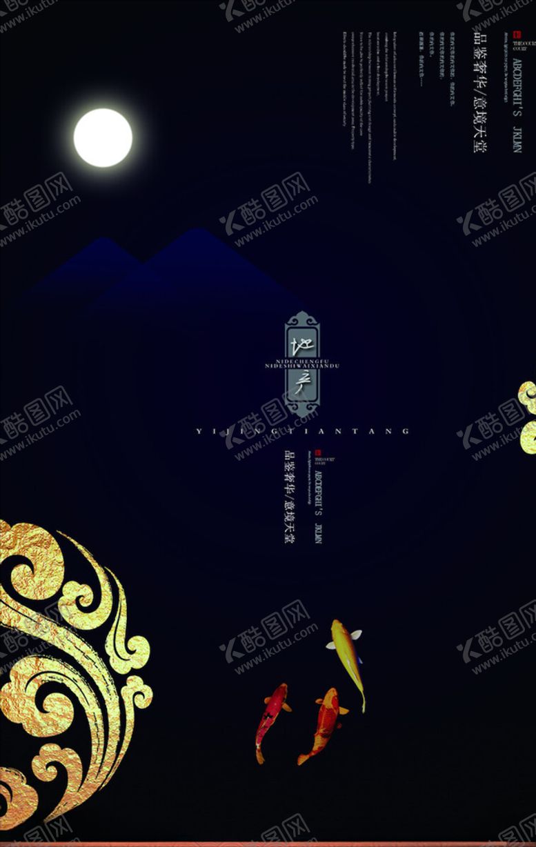 编号：18208604082015318340【酷图网】源文件下载-中国风海报