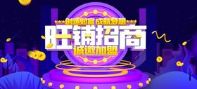 旺铺招商