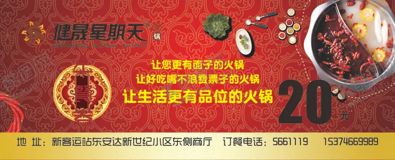 编号：38524506272158339076【酷图网】源文件下载-刷锅名片