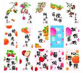 水果贺卡