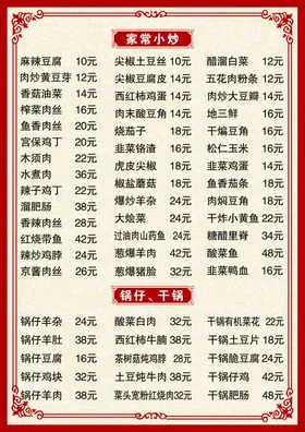 菜单西餐谱酒店排版
