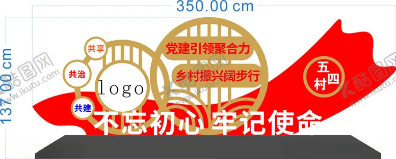 编号：90947402211658432482【酷图网】源文件下载-村标