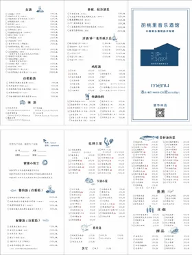 三折页菜单