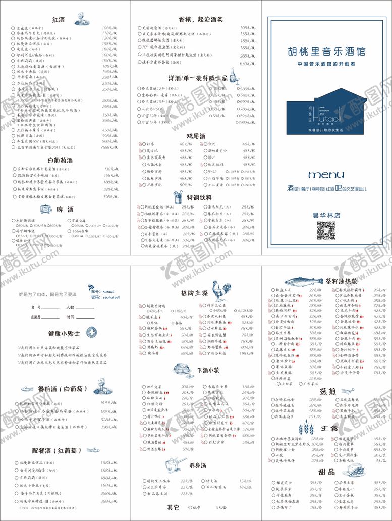 编号：10035312010308495136【酷图网】源文件下载-三折页菜单
