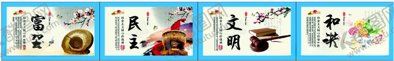 编号：99630412102325193702【酷图网】源文件下载-社会核心价值观