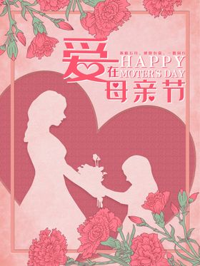 感恩母亲节海报展板舞台网页贺卡