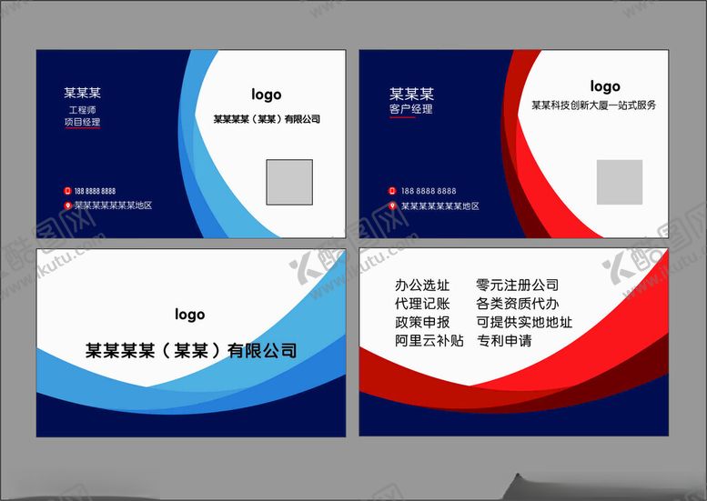 编号：13487306290349256836【酷图网】源文件下载-工程名片