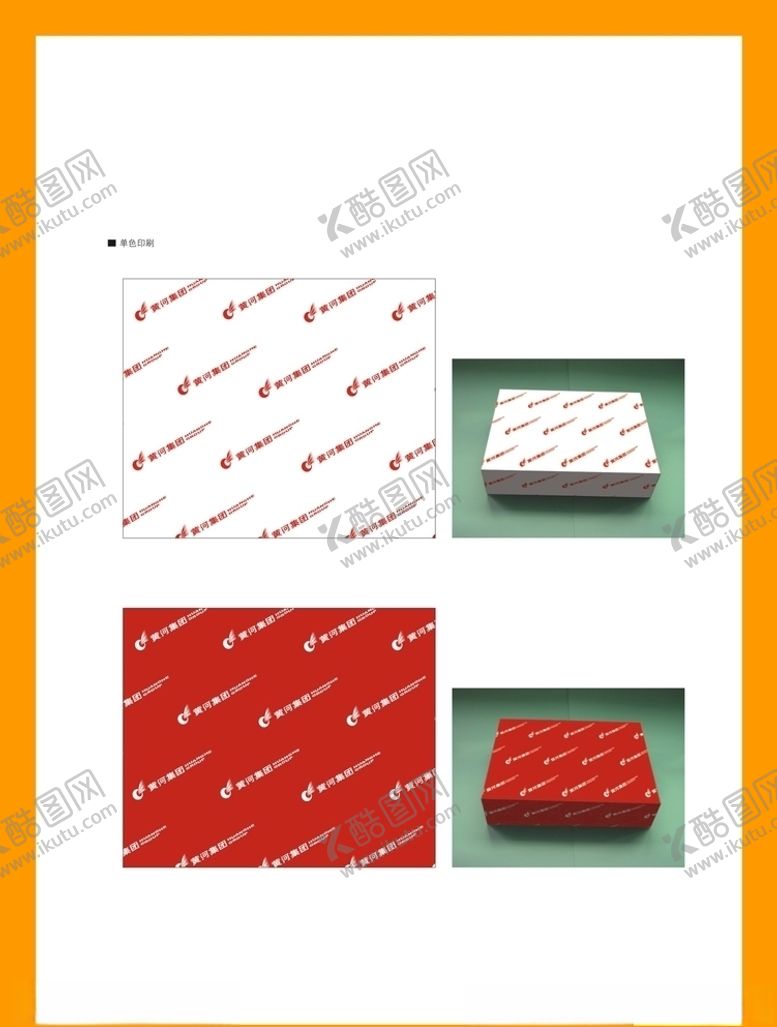 编号：28429810191447494857【酷图网】源文件下载-创意vi设计