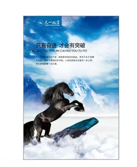公司文化标语宣传单形象墙中国风