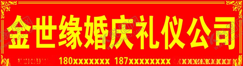 编号：22764007020416326681【酷图网】源文件下载-门头招牌