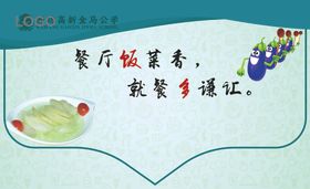 食堂文化