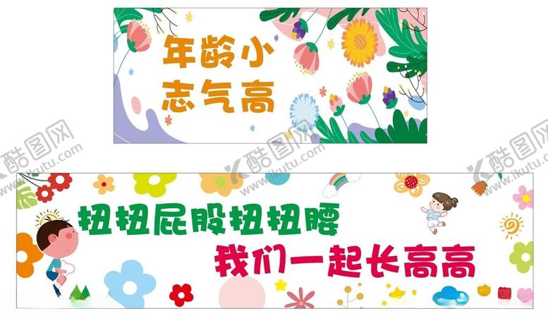 编号：44186902210032135001【酷图网】源文件下载-彩色横幅