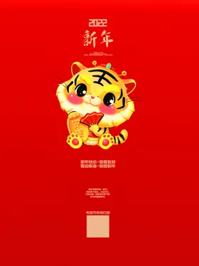 虎年大吉春节货超市2024货街货布置