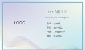 渐变简约名片