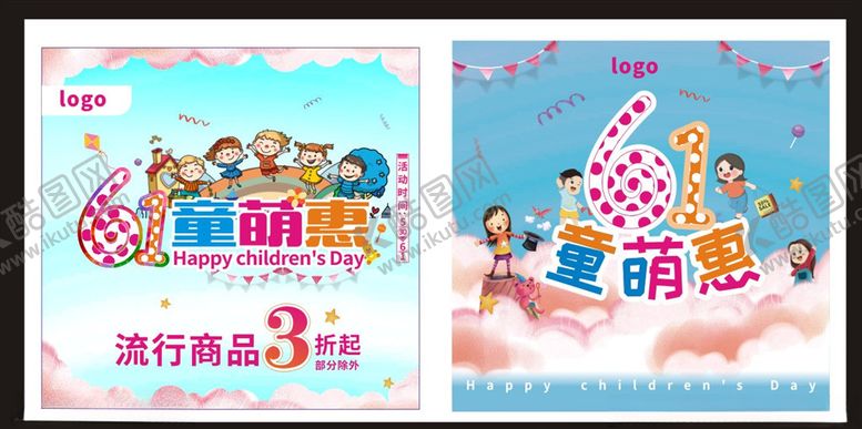 编号：85774406271451579853【酷图网】源文件下载-61童萌惠