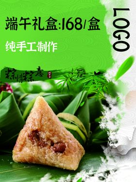 端午节海报