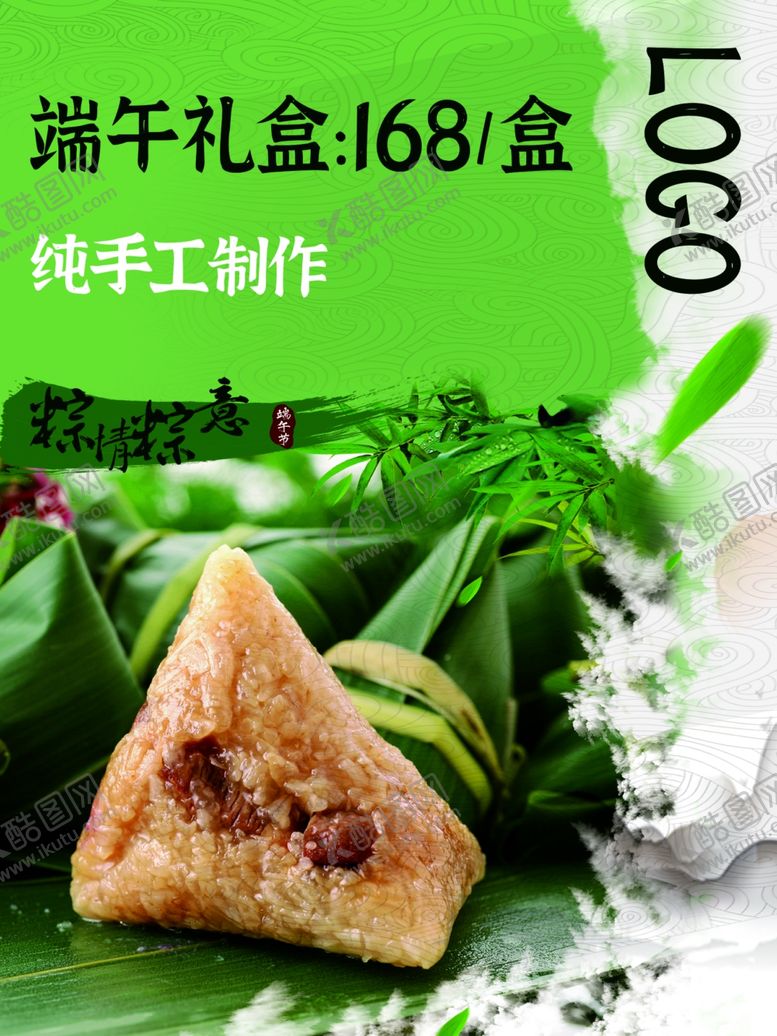 编号：11389106171043202306【酷图网】源文件下载-端午节海报