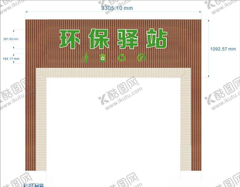 编号：14169405071526044551【酷图网】源文件下载-门头设计店招设计广告牌