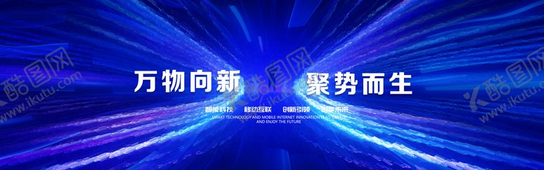 编号：81919011121500389962【酷图网】源文件下载-活动KV主背景