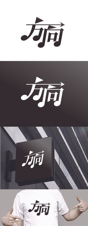 音乐标识设计