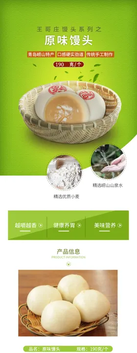 特产详情页