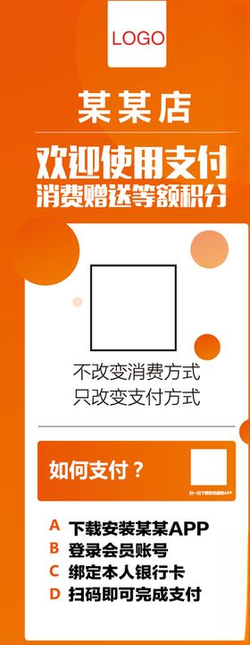 渐变黄色易拉宝
