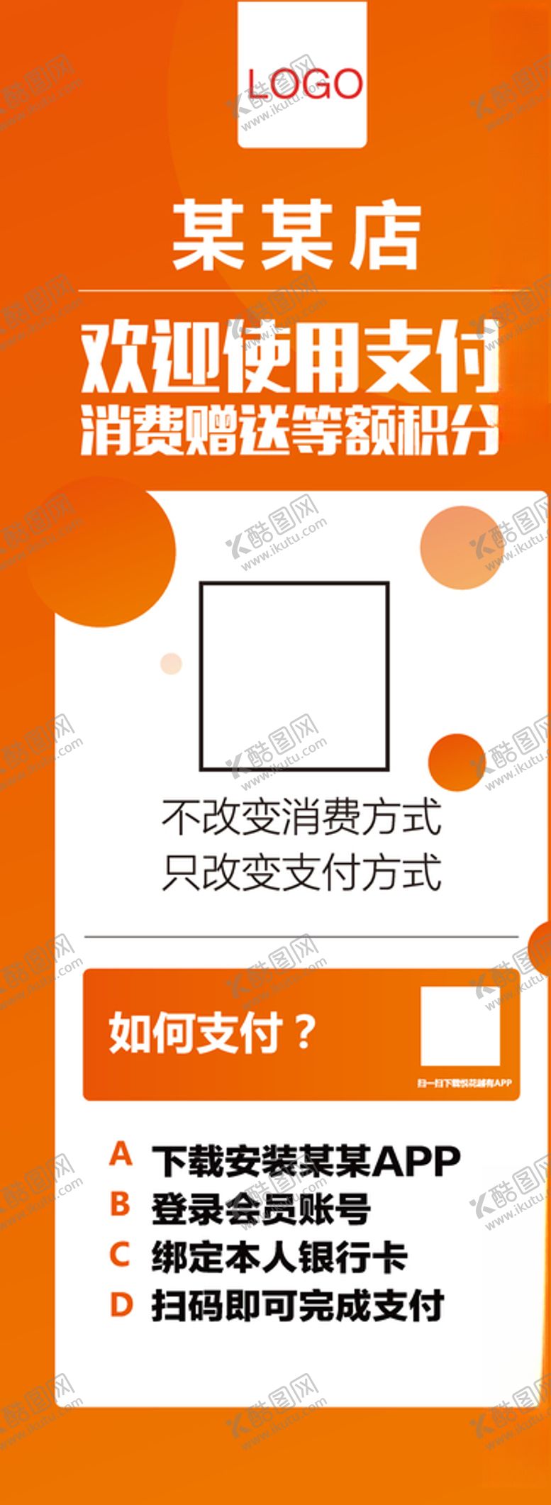 编号：87651205172304188376【酷图网】源文件下载-渐变黄色易拉宝