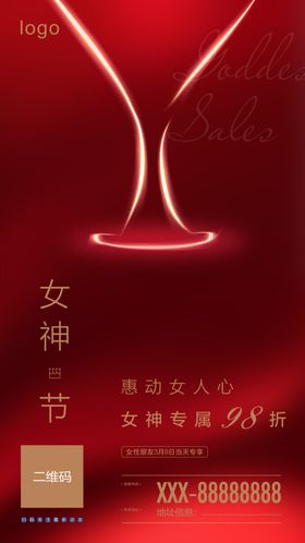 女神节38微信人