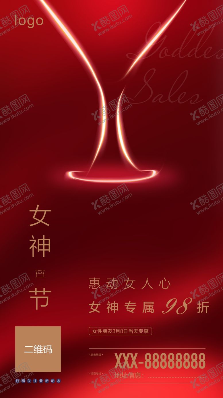编号：22365906281534254628【酷图网】源文件下载-女神节