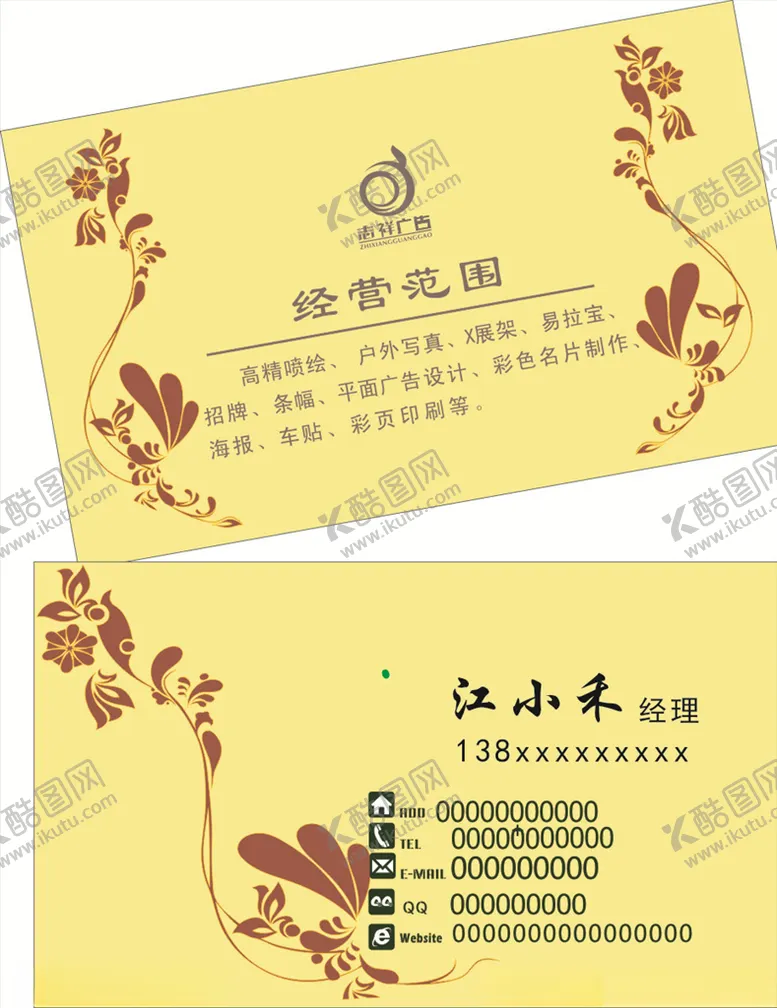 编号：58509106262349599872【酷图网】源文件下载-精美名片