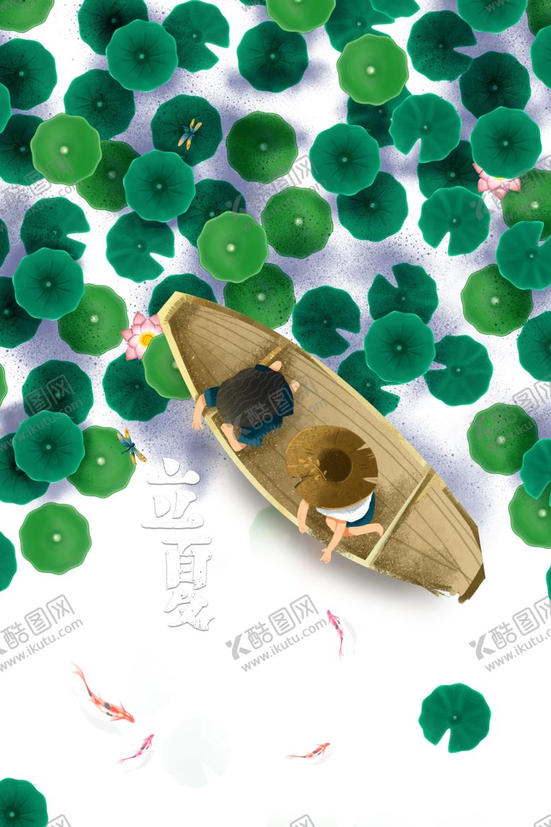 编号：28630309130740011950【酷图网】源文件下载-立夏