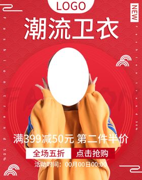 潮流卫衣