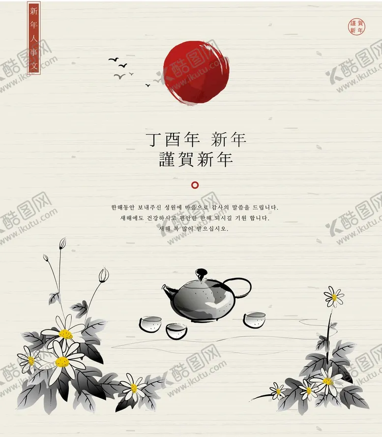 编号：28700701190320589572【酷图网】源文件下载-中式国画