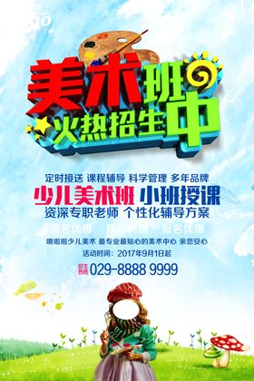 培训班