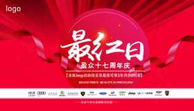 周年庆背景