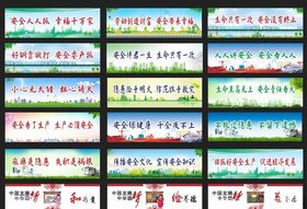 安全生产标语工地文明标语