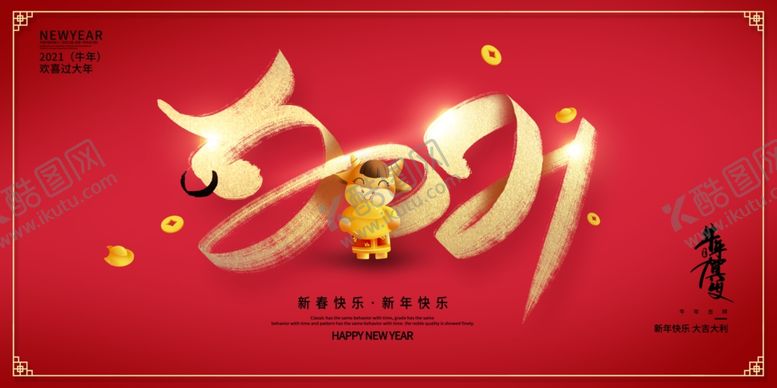 编号：80424105020010502665【酷图网】源文件下载-2021年