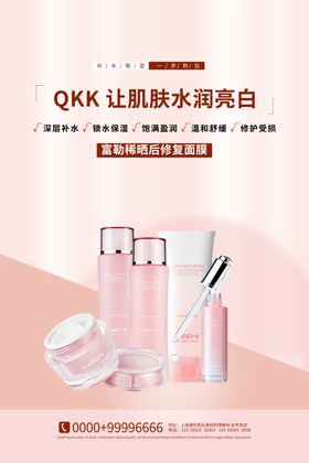 化妆品