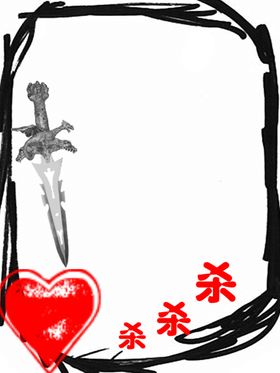   数字非主流