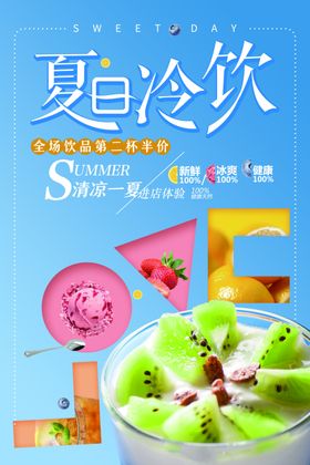 芒果奶茶海报冷饮
