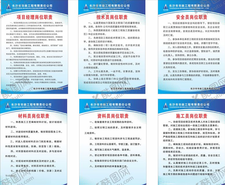编号：61843510230023037145【酷图网】源文件下载-工地制度牌