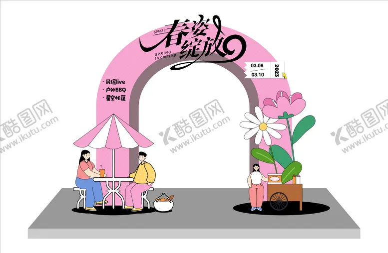 编号：22043811172343317567【酷图网】源文件下载-春季活动门头