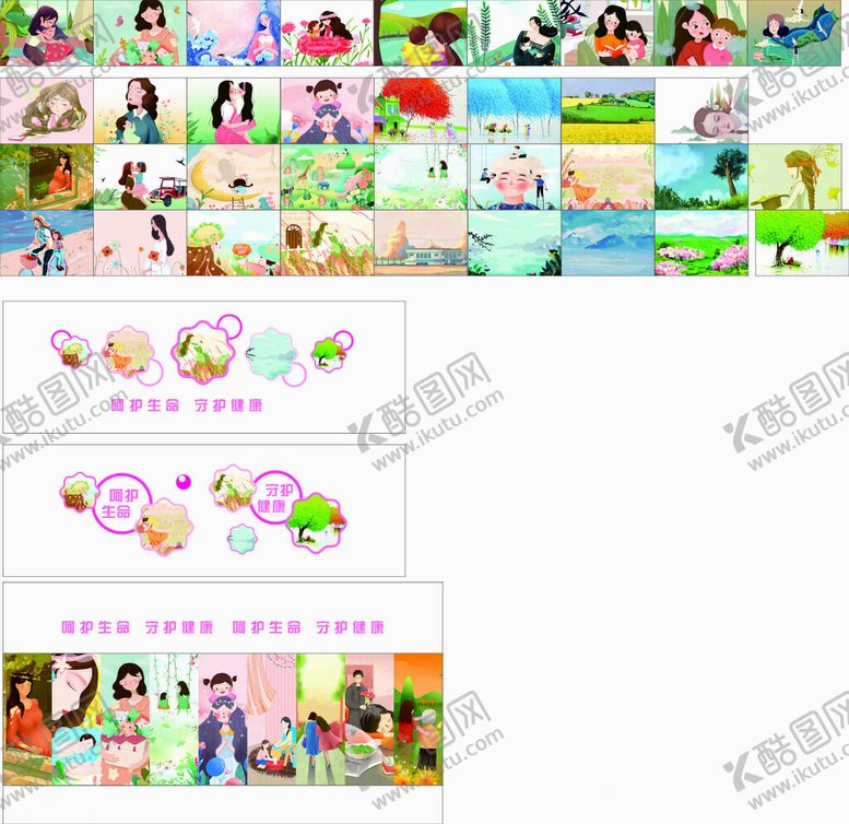 编号：77612001251827132499【酷图网】源文件下载-呵护生命照片墙贴
